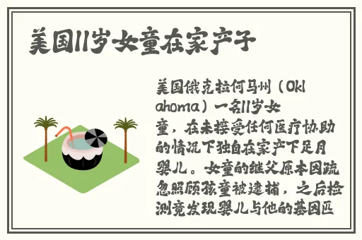 苍井空人体